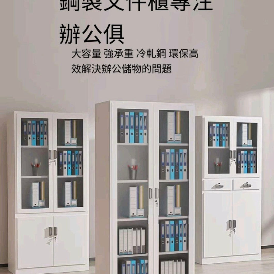 文件儲物櫃